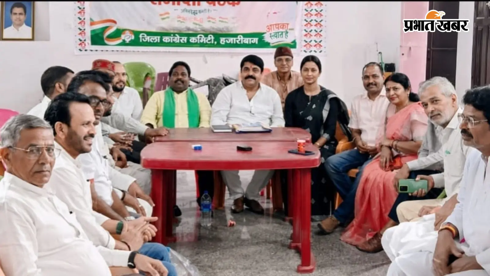हजारीबाग: झारखंड के खनिज और अधिकारों की लड़ाई तेज करेगी कांग्रेस, इको सेंसिटिव जोन के 218 गांवों का मुद्दा उठाया