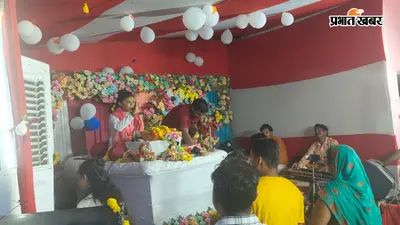 भोजपुर : बड़हरा के 120 साल पुराने मंदिर में 9 दिवसीय भागवत कथा, गंगा कटाव रोकने से जुड़ी है मान्यता
