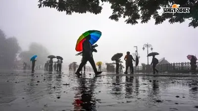 Kal Ka Mausam: बिहार के इन 5 जिलों में तेज रफ्तार हवा के साथ भारी बारिश का खतरा, IMD ने 24 जिलों में जारी किया अलर्ट