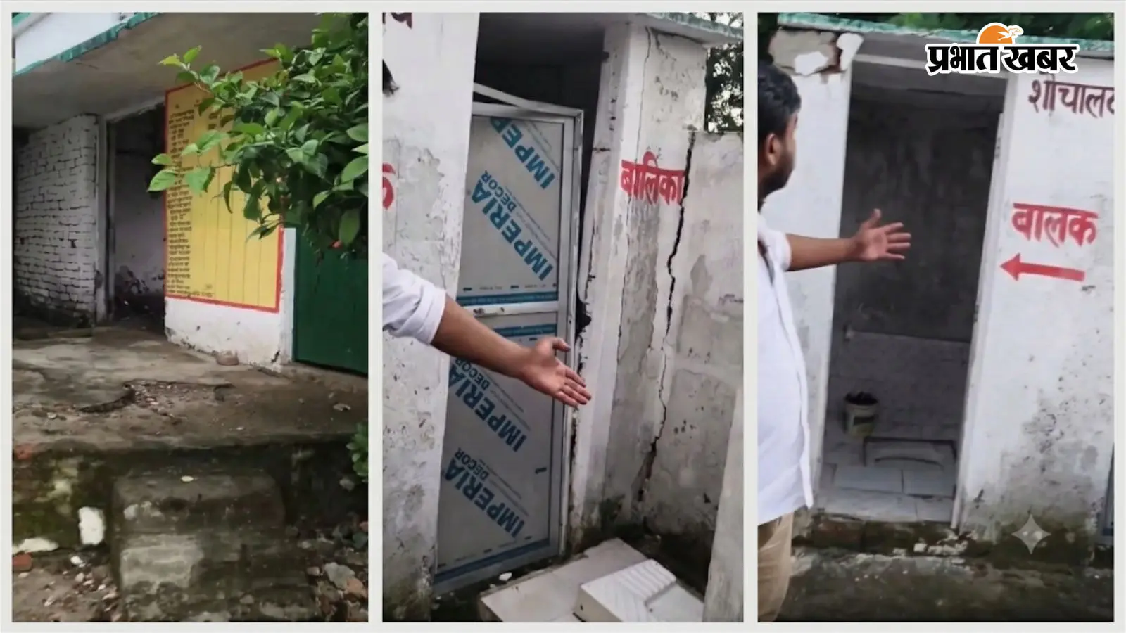 UP में सरकारी स्कूल की बदहाली दिखाना पड़ा भारी, देवरिया में रजत सिंह पर FIR, यहां देखें वायरल वीडियो