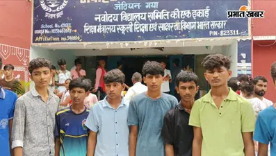 गया जी : मोहड़ा नवोदय विद्यालय में जूनियर-सिनियर छात्र भिड़े, सीओ ने पहुंचकर संभाली स्थिति