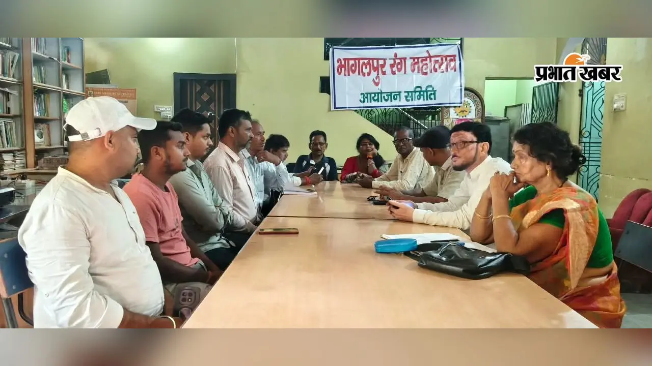भागलपुर में फिर जुटेंगे रंगकर्मी और कलाकार, 24 से 26 दिसंबर तक होगा 13वां रंग महोत्सव