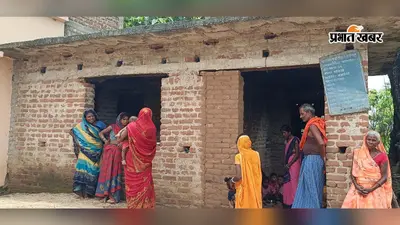 कहीं गिर न जाए दीवार! जर्जर आंगनबाड़ी भवन में पढ़ रहे नौनिहाल, 10 साल से मरम्मत का इंतजार