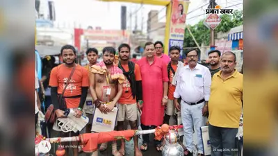 Muzaffarpur: बाबा गरीबनाथ जाने वाले कांवरियों को LIC ने बांटे जूट बैग, पर्यावरण संरक्षण का संदेश