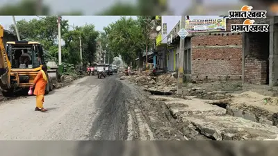 प्रभात खबर में खबर प्रकाशित होने के बाद जागा प्रशासन, मोहनबिघा में नाले की सफाई शुरू