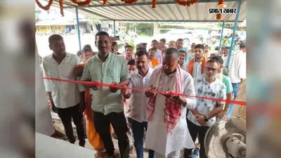 पेट्रोल पंप के पास शुरू हुआ नया कारोबार, सांसद ने किया लक्ष्मी जेनरल स्टोर का उद्घाटन