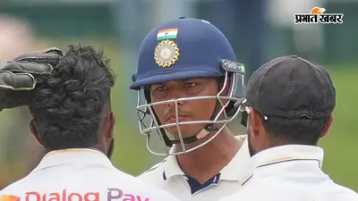 'आप नहीं जानते उसने क्या कहा...', श्रीलंकाई गेंदबाज को हेडबट करने पर यशस्वी जायसवाल ने तोड़ी चुप्पी
