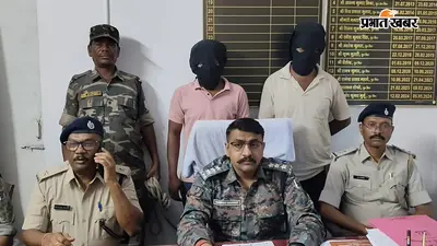 कांड्रा डबल मर्डर केस : जमीन के अंदर से बरामद हुए राहुल और तपन के शव, जानें पूरी खबर