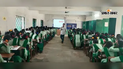 स्कूल में ट्राई का जागरूकता कार्यक्रम, छात्रों को बताए टेलीकॉम उपभोक्ता अधिकार और साइबर फ्रॉड से बचने के तरीके