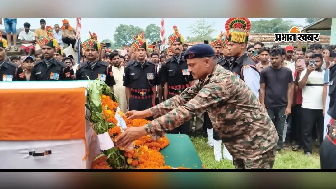 तिरंगे में लिपटा वीर सपूत गांव पहुंचा तो रो पड़ा पूरा सरनाटोली, तीन बच्चों ने दी पिता को अंतिम विदाई