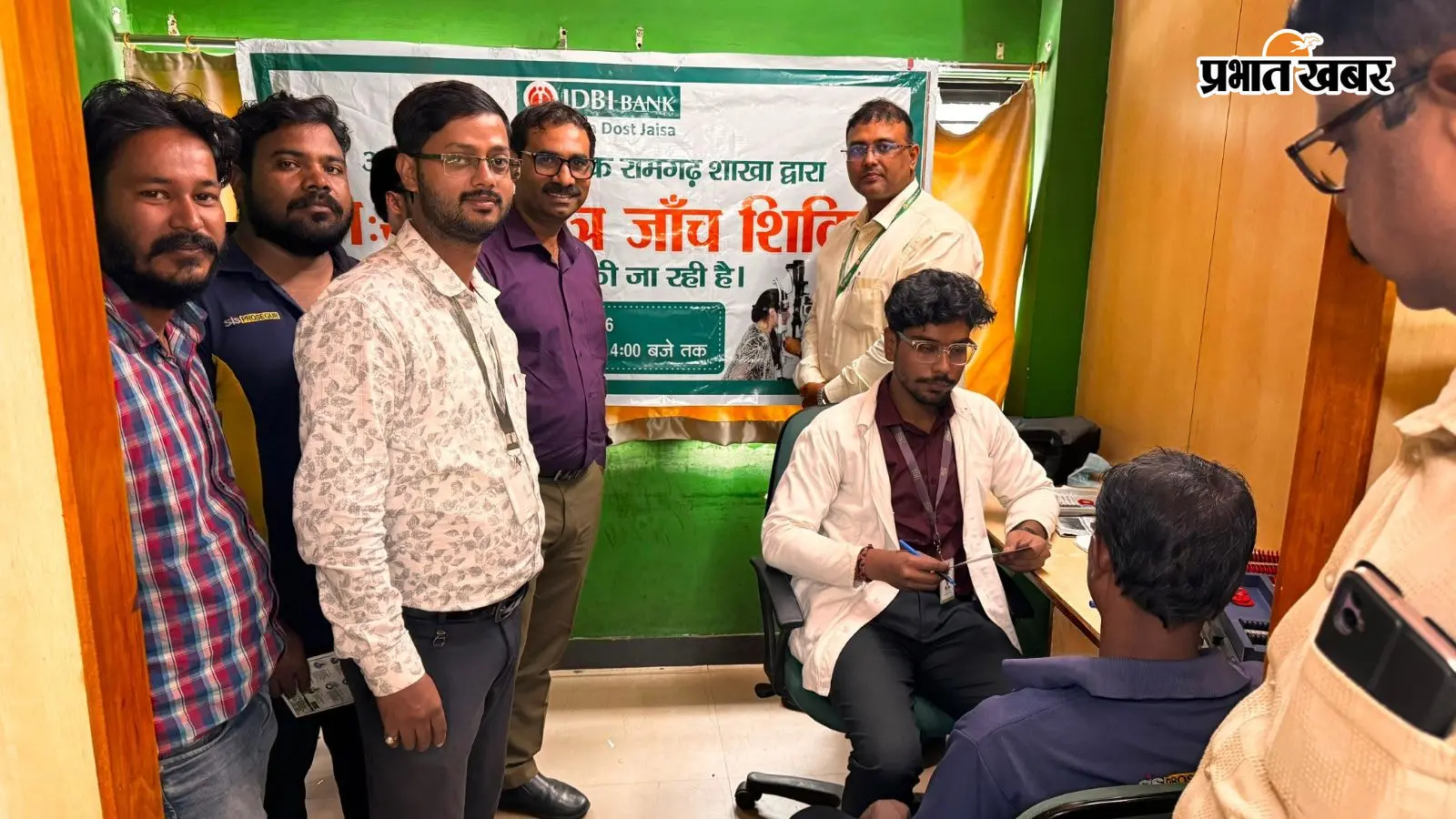 रामगढ़ में आईडीबीआई बैंक परिसर में आई कैंप, 79 लोगों ने करायी आंखों की जांच