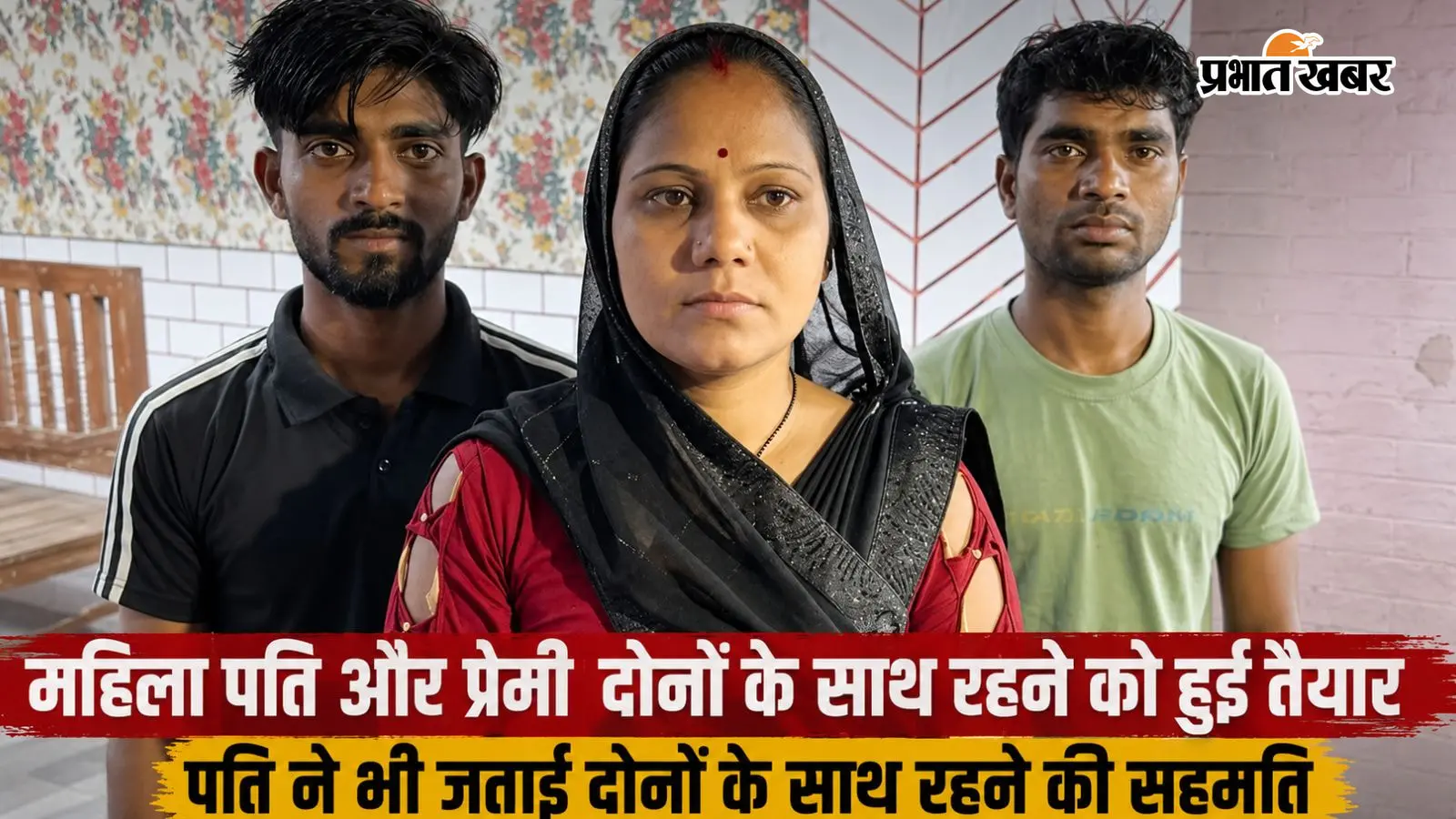 रात को पति, दिन में प्रेमी के साथ रहेगी महिला! पुलिस के सामने रखा ड्यूटी चार्ट, वीडियो वायरल