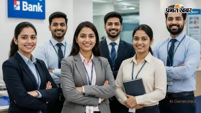 ग्रेजुएशन के बाद बैंक में सरकारी नौकरी के मौके, जानें कौन-कौन से पद शामिल