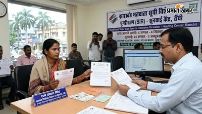 Jharkhand SIR: आज से सुनवाई शुरू, नोटिस मिलने पर क्या करें? जानें जरूरी दस्तावेज और पूरा नियम