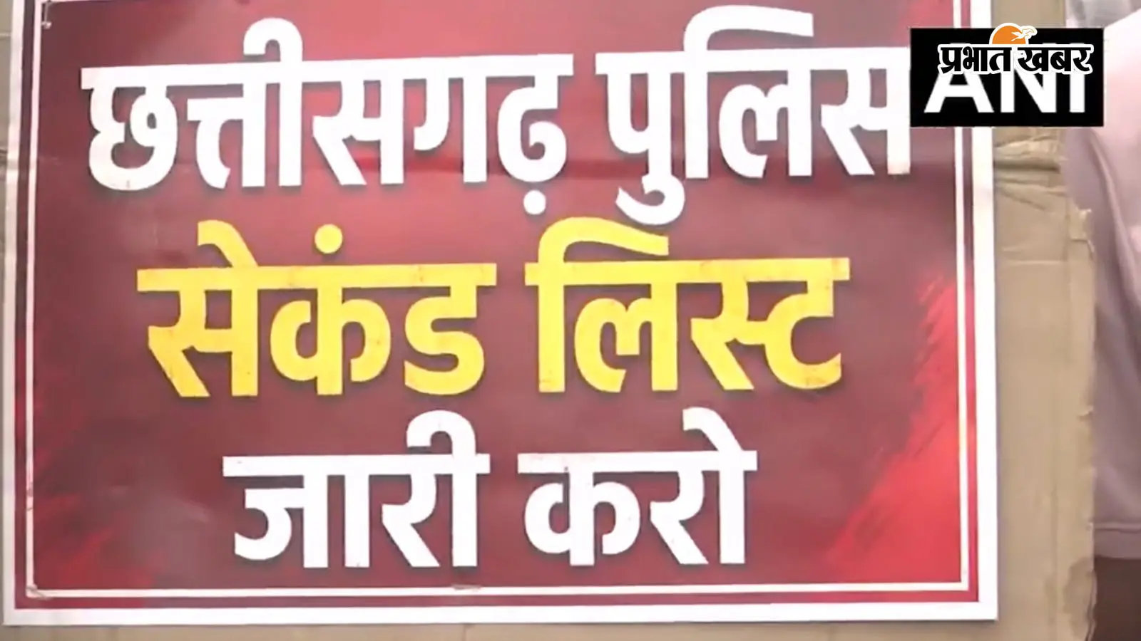 Video : छत्तीसगढ़ में पुलिस भर्ती मामले को लेकर हंगामा, उपमुख्यमंत्री के कार्यालय का घेराव कर प्रदर्शन