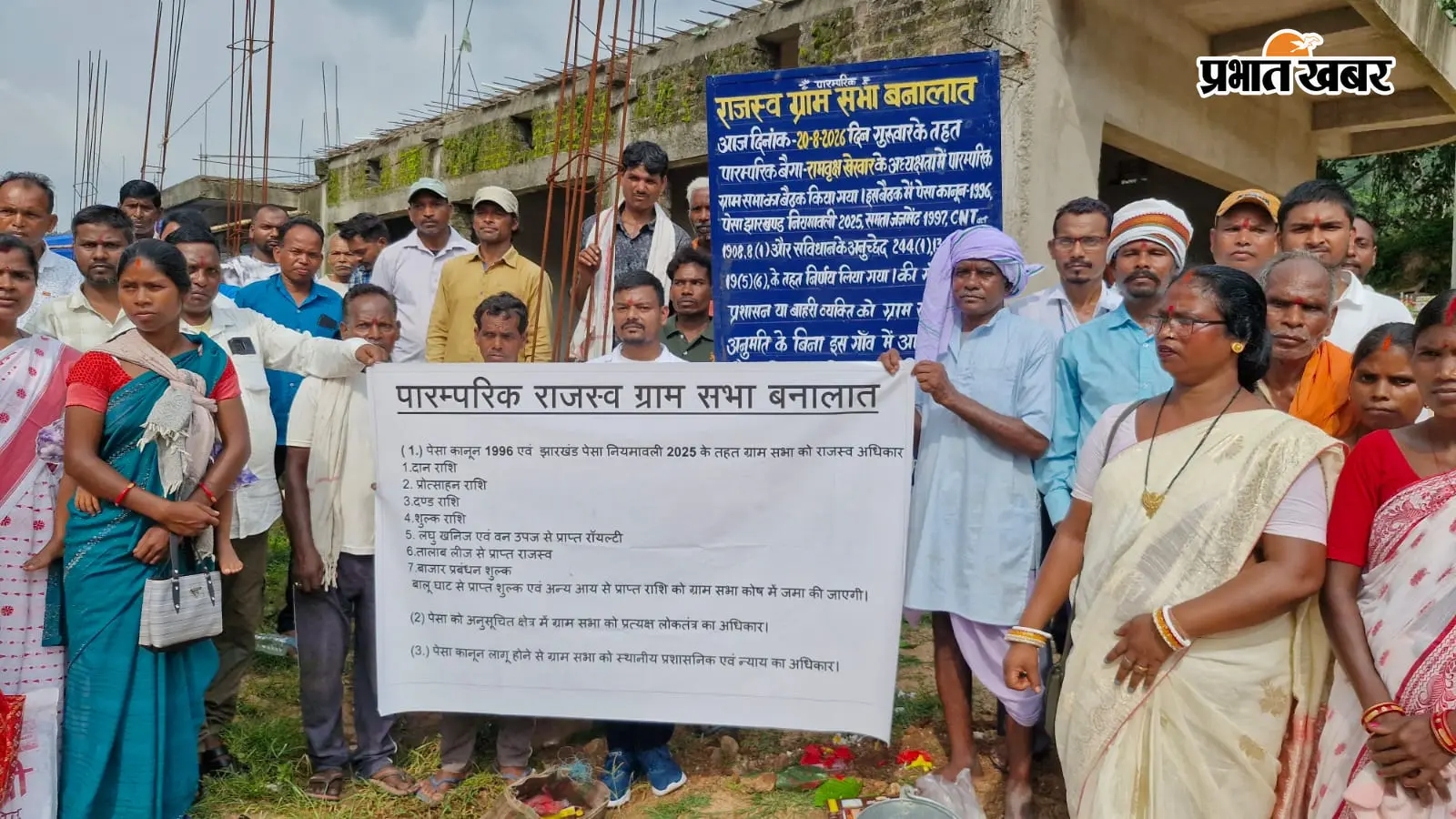 ‘जमीन हमारी, खनिज हमारा’, पेसा अधिकारों को लागू करने पर बनी सहमति
