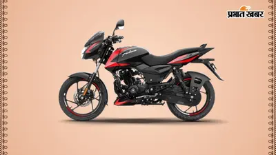 Bajaj Pulsar 125 की 5 खासियतें, जो उसे गांव-शहर हर जगह बनाती हैं सबसे दमदार बाइक