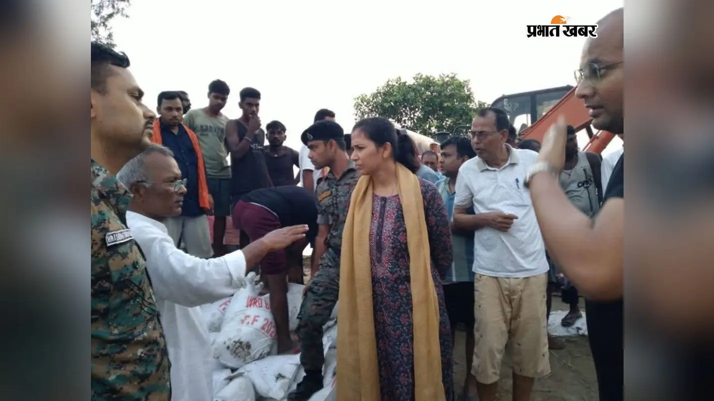 नवगछिया: राघोपुर मार्जिनल बांध में कटाव, ऊर्जा मंत्री के घर से महज 500 मीटर दूर दरका तटबंध; DM ने रात में ही डाला डेरा