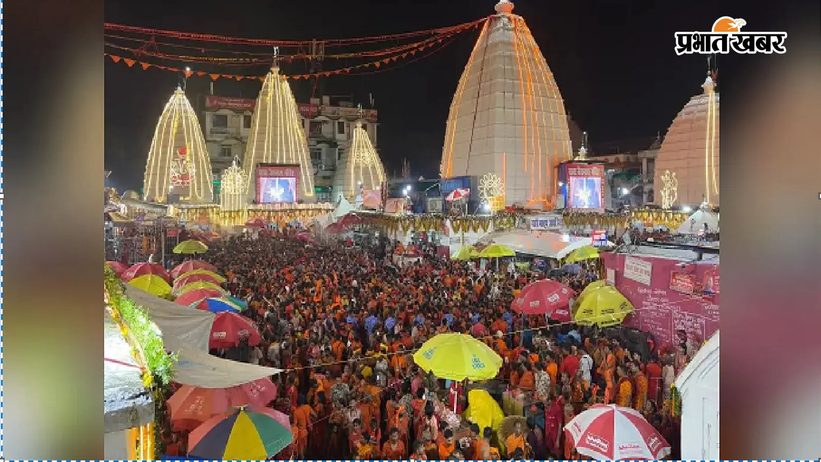 अंतिम सोमवारी पर देवघर प्रशासन का हाई अलर्ट, कंट्रोल रूम से कांवरियों की भीड़ पर पल-पल नजर