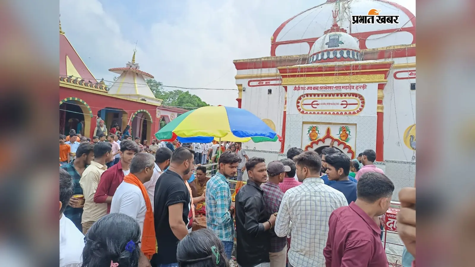 सावन की अंतिम सोमवारी पर मधुबनी के शिवालयों में उमड़ी आस्था, हर-हर महादेव से गूंजा शहर