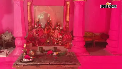औरंगाबाद : 100 साल पुरानी ठाकुरबाड़ी में झूले पर विराजेंगे श्रीराम, जानकी और लक्ष्मण; पांच दिन तक चलेगा आयोजन