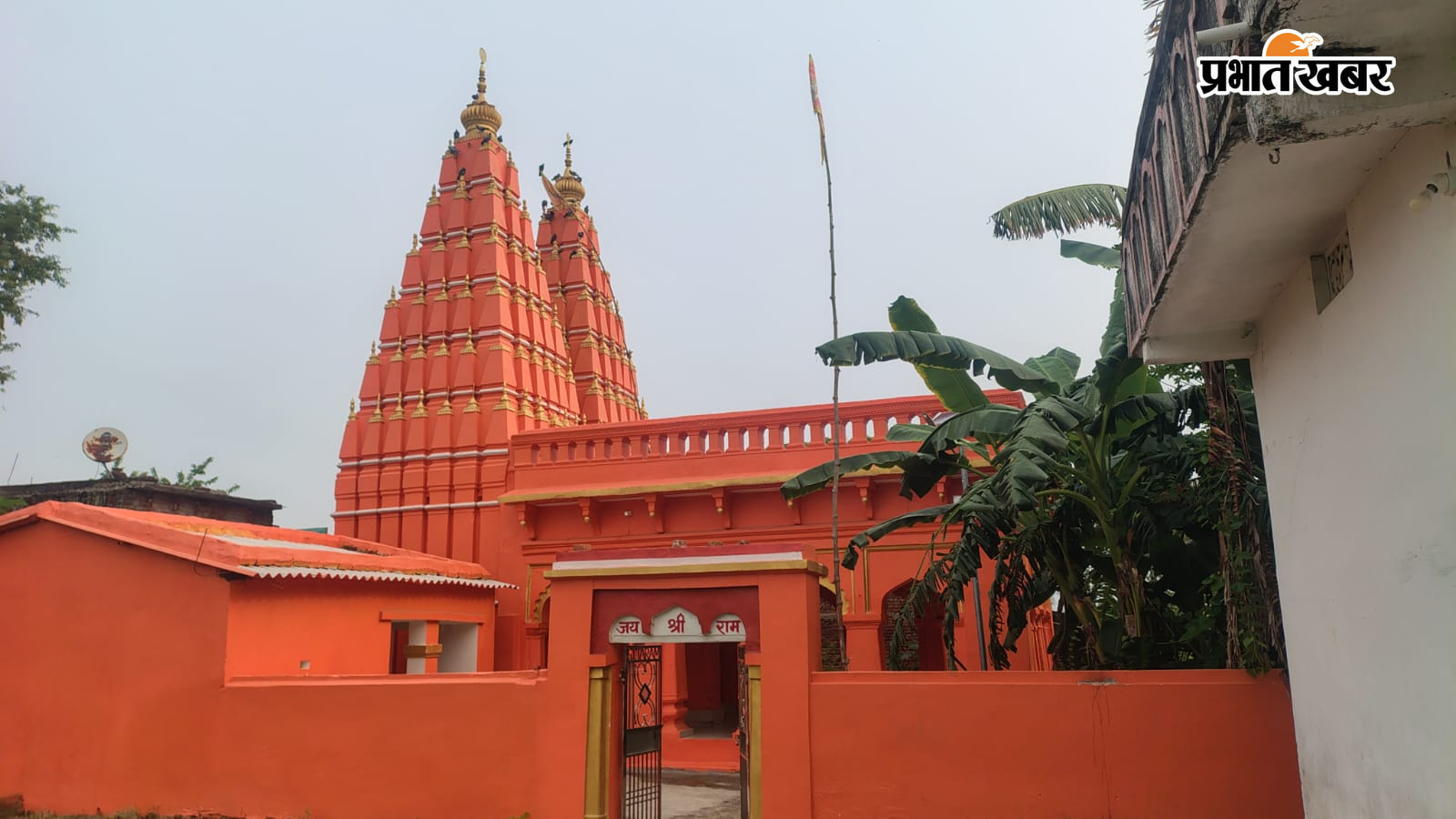 रसलपुर स्थित रामजानकी मंदिर की ठाकुरबाड़ी, जहां आज से झूलनोत्सव शुरू होगा | Prabhat Khabar Network