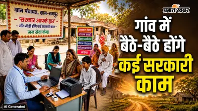 गांव में बैठे-बैठे होंगे कई सरकारी काम, इस जगह पर मिलती हैं ये डिजिटल सुविधाएं