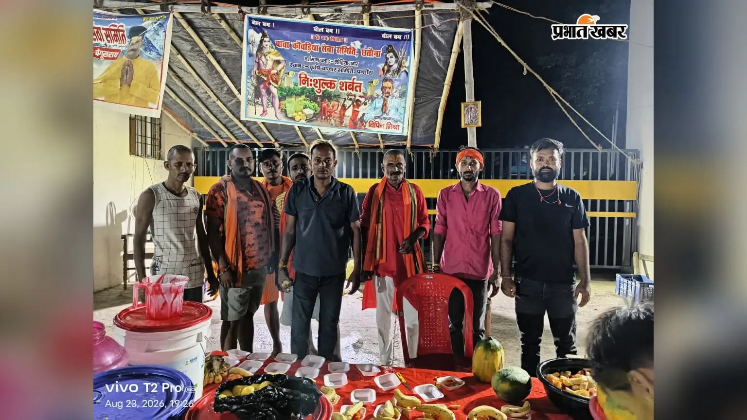 बेगूसराय : बाजार समिति के पास शिवभक्तों की सेवा में लगे रहे लोग, देर रात तक हुआ सामग्रियों का वितरण