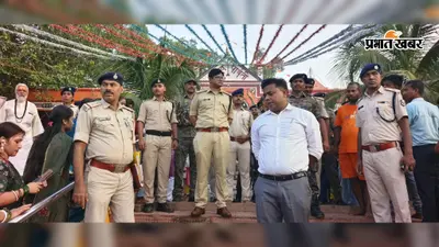 शेखपुरा : सावन की अंतिम सोमवारी पर शिवालयों में उमड़ी भीड़, डीएम-एसपी ने लिया व्यवस्था का जायजा
