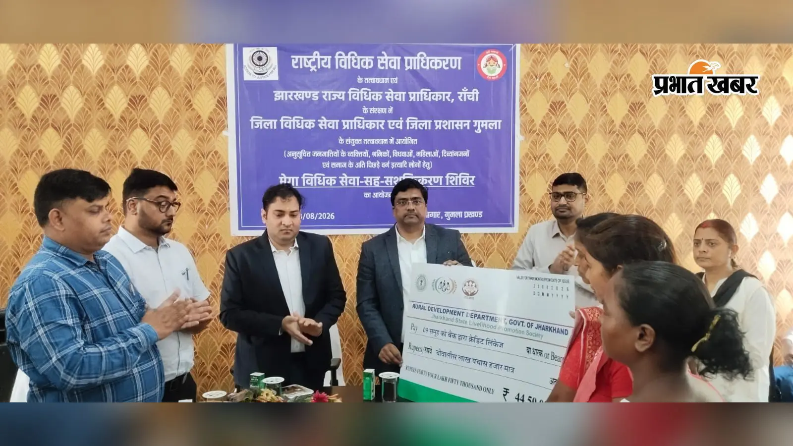 12 प्रखंडों में लगा विधिक सेवा सह सशक्तीकरण शिविर, 9,523 लाभुकों को मिला 39 करोड़ से अधिक का लाभ