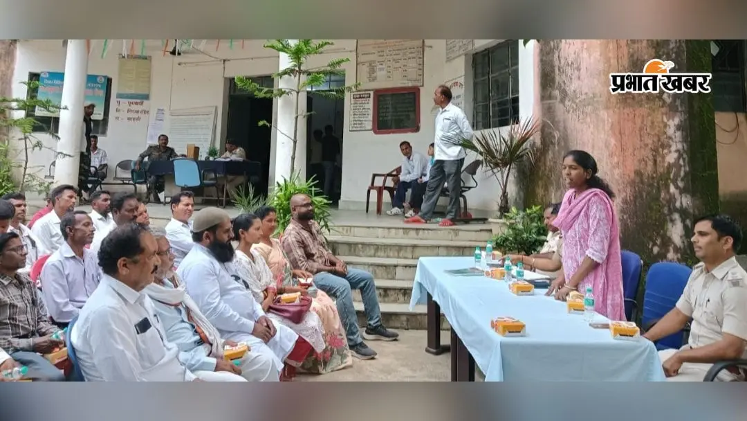 ईद मिलादुन्नबी को लेकर शांति समिति की बैठक, सौहार्दपूर्ण माहौल में पर्व मनाने की अपील