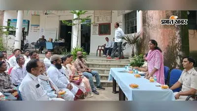 ईद मिलादुन्नबी को लेकर शांति समिति की बैठक, सौहार्दपूर्ण माहौल में पर्व मनाने की अपील