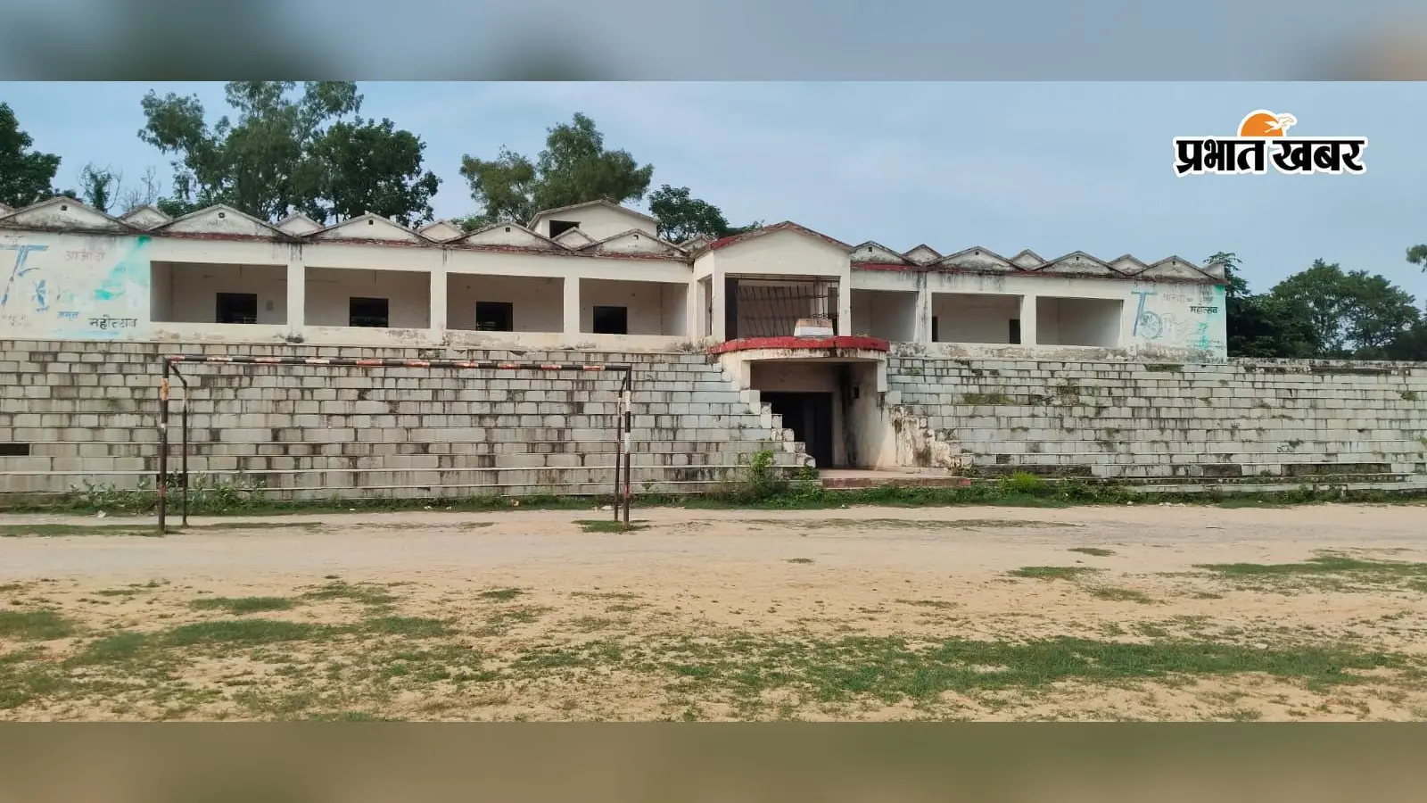 गढ़वा: चार स्टेडियम, करोड़ों खर्च फिर भी खेल सुविधाएं बेकार; अब नए स्टेडियम की तैयारी