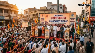 रक्षाबंधन पर धनबाद में सड़क सुरक्षा का संकल्प, 15 चौक-चौराहों पर चलेगा जागरूकता अभियान