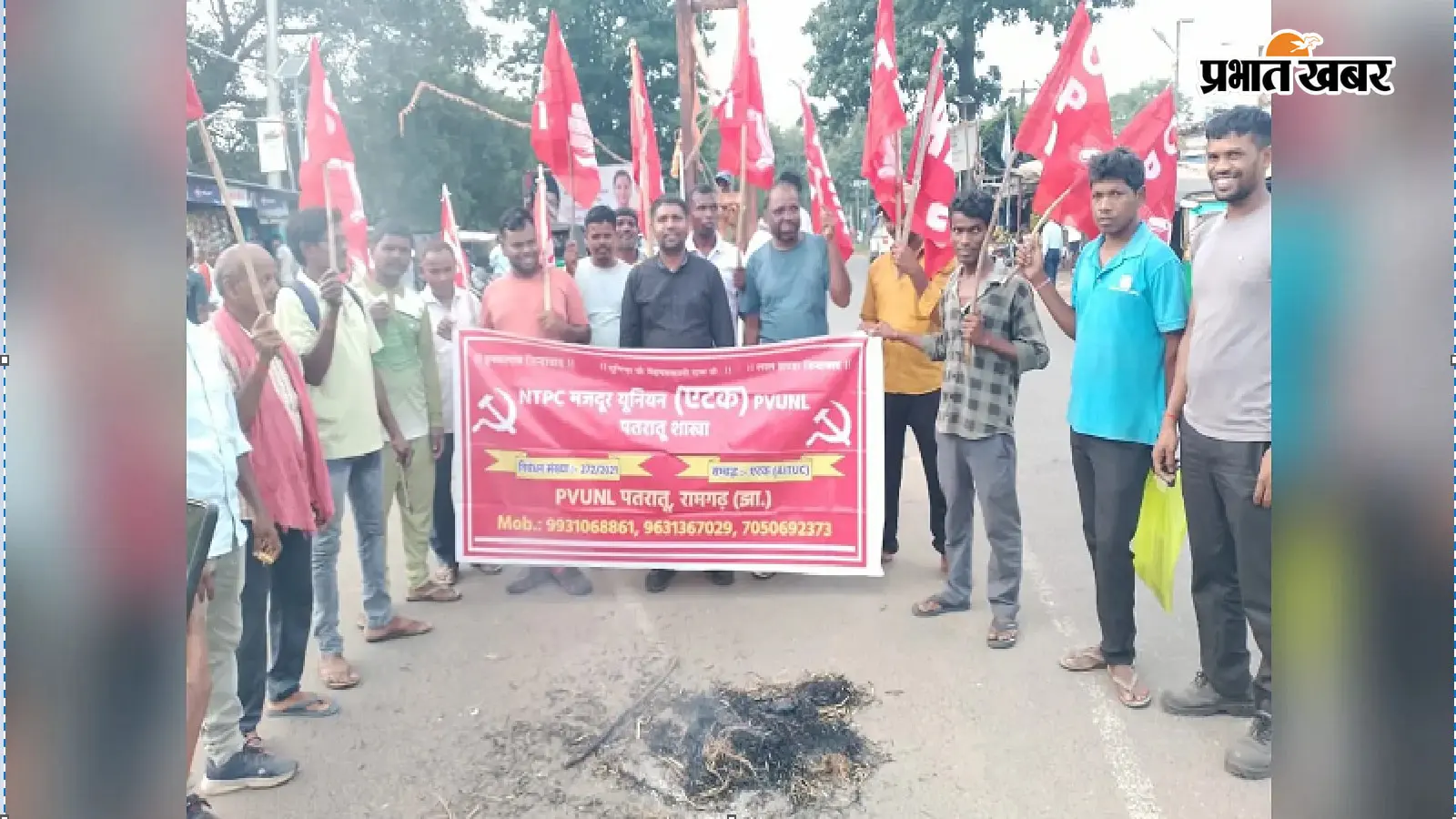 खनिज संशोधन अधिनियम के खिलाफ पतरातू में भाकपा का हल्लाबोल, फूंका PM का पुतला
