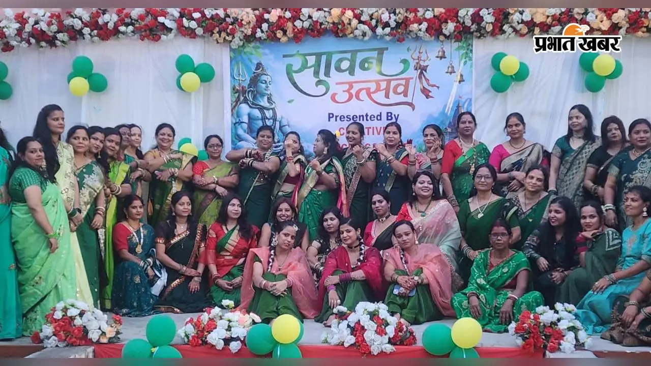 सावन महोत्सव में पारंपरिक गीतों और नृत्य की प्रस्तुति ने बांधा समां