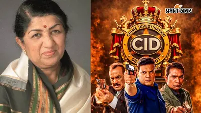जब Lata Mangeshkar ने चैनल हेड को दे दी थी गाली...'दया' ने खोला CID बंद होने का हैरान किस्सा