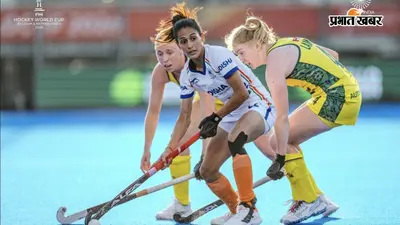 Hockey World Cup: ऑस्ट्रेलिया से 0-0 ड्रॉ के बाद टूटा भारत का सेमीफाइनल का सपना, कहां चूकी टीम?