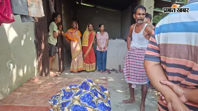 जमुई: किऊल नदी में स्नान के दौरान डूबे मां, बेटा और बेटी; 13 वर्षीय बच्ची की मौत, मां-भाई बाल-बाल बचे