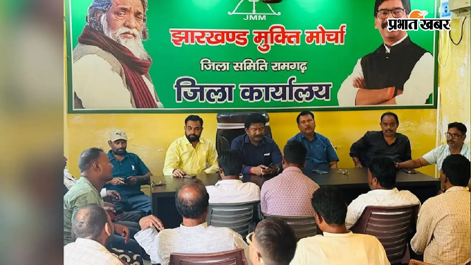 रामगढ़ में खनिज राजस्व के मुद्दे पर झामुमो का हल्लाबोल, 24 से जनजागरण अभियान; 7 सितंबर को प्रखंडों में धरना