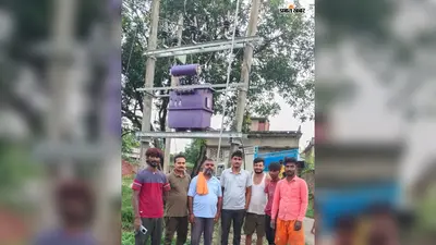Motihari News: लंबे इंतजार के बाद जला उम्मीद का उजाला, बंजरिया में लगा नया ट्रांसफार्मर