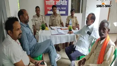 ईद-मिलाद-उल-नबी को लेकर मयूरहंड में शांति समिति की बैठक, भाईचारा बनाए रखने की अपील