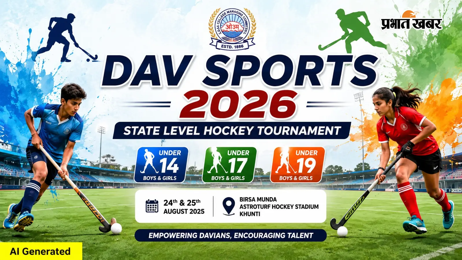 खूंटी में आज से राज्य स्तरीय हॉकी का महासंग्राम, DAV SPORTS 2026 में भिड़ेंगी डीएवी स्कूलों की टीमें
