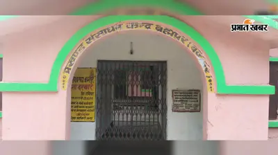 बक्सर में एक BEO के भरोसे दो प्रखंड, बच्चों की पढ़ाई भी खतरे में; शिक्षक परेशान, स्कूलों की मॉनिटरिंग पर उठे सवाल