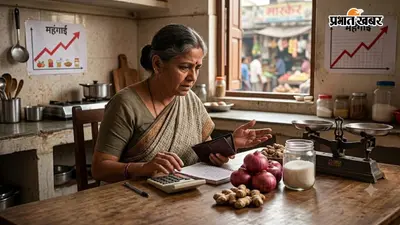 महंगाई का तड़का: चीनी हुई कड़वी, प्याज और अदरक के दामों ने बिगाड़ा रसोई का बजट