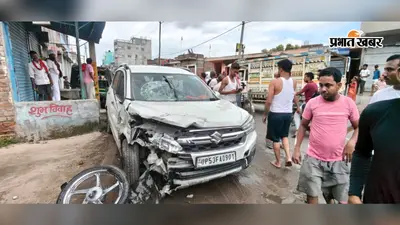 गिद्धौर: तेज रफ्तार कांवड़िया वाहन ने टेंपो, बाइक और साइकिल को मारी जोरदार टक्कर; दो लोग गंभीर रूप से घायल