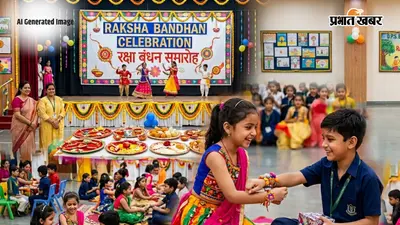 एक, दो और तीन मिनट का गजब का भाषण, रक्षा बंधन में स्कूल फंक्शन में टीचर कहेंगे-वाह-वाह