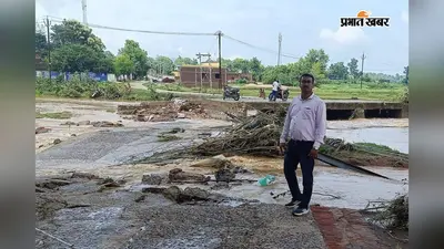 लातेहार : विधायक रामचंद्र सिंह की पहल, आदर्श नगर-छिपादोहर रोड पर जल्द बनेगा नया पुल