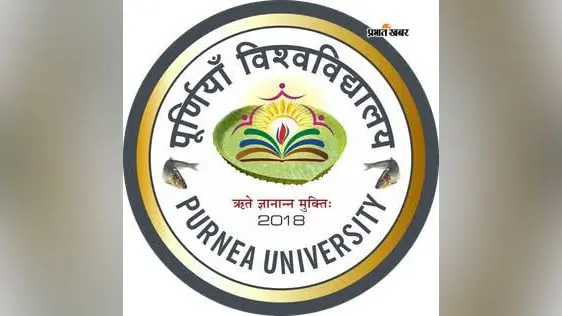 कल कॉलेजों में लगेगा विद्यार्थी सहयोग शिविर, पूर्णिया विवि ने नियुक्त किए दो नोडल पदाधिकारी