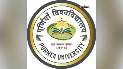 कल कॉलेजों में लगेगा विद्यार्थी सहयोग शिविर, पूर्णिया विवि ने नियुक्त किए दो नोडल पदाधिकारी
